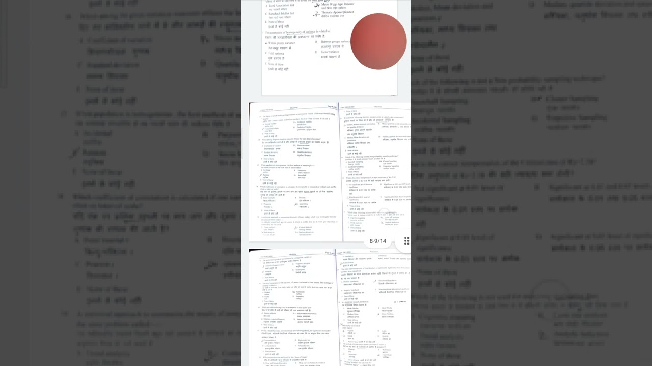 DAVV DET Education PhD entrance exam paper 19/04/2022