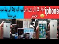 Sher shah general godam ll import mobile laptap, ipaid and iphone