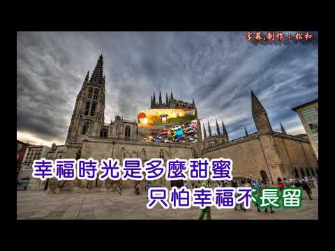 Regardez 劉家昌 ~ 只有我和你 sur YouTube
