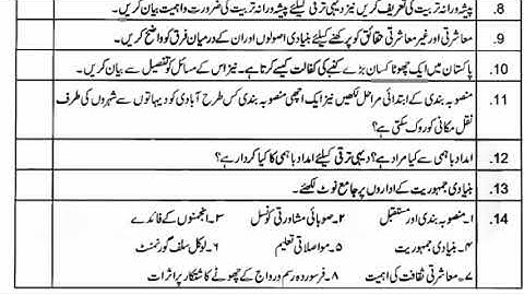 305 Solved guess paper 2023 | Aiou FA 305 | 305 Solved past paper | 305 community development