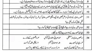 305 Solved guess paper 2023 | Aiou FA 305 | 305 Solved past paper | 305 community development