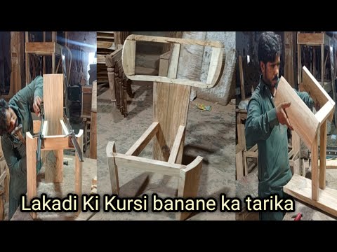 Lakadi Ki Kursi banane ka tarika😍#pakistaniwoodfurniture 👍😊