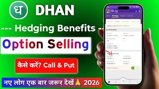 Dhan app me option selling hedging benefit kaise le | Dhan Option Trading Margin benefit kaise le