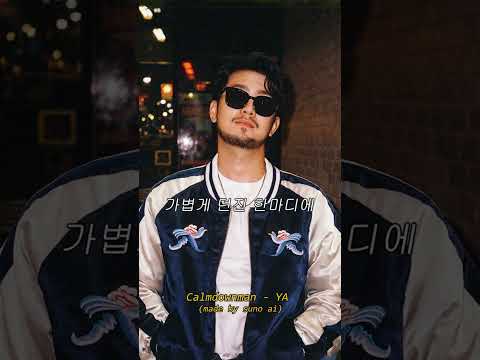이게 침착맨 노래라고?? thumbnail