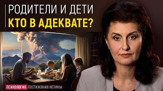 Неадекватные родители / Неблагодарные дети / Ответственность родителей. В чем она?