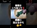 春菊洗い方#節約 #節約レシピ #料理 #cooking #料理動画 #アイデア #知恵 #知恵のかりもの#味付け#春菊#簡単レシピ#失敗 #失敗は成功のもと #和食 #