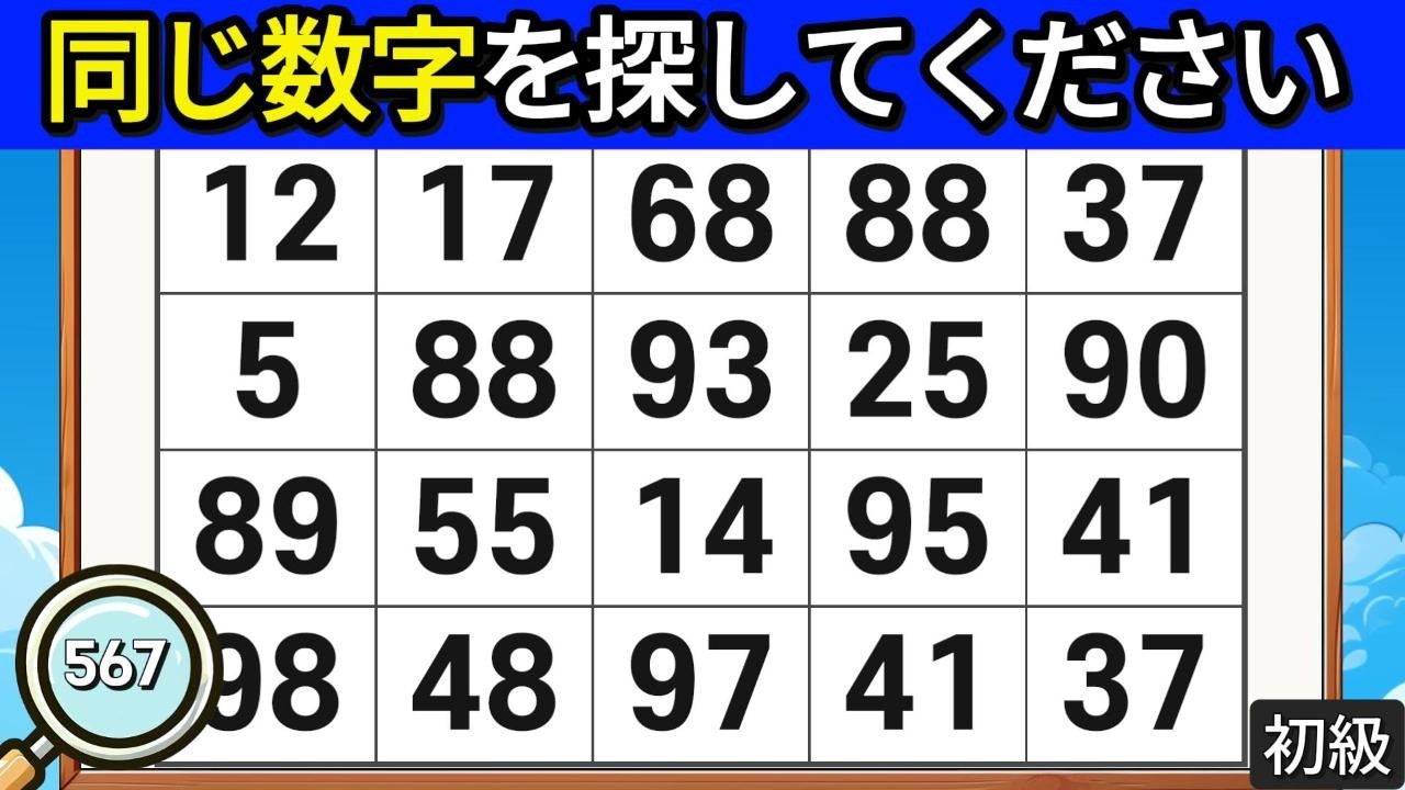 🔎頭脳運動クイズ 567. 努力はやがて実を結びます。#脳活 #クイズ #集中力