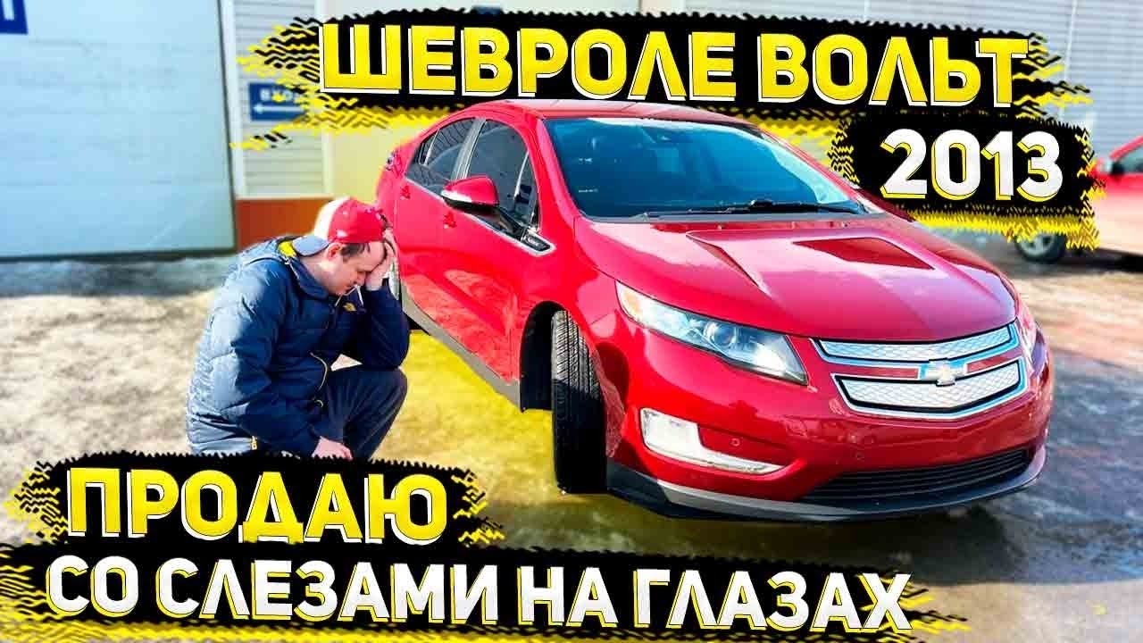 Коробка шевроле вольт