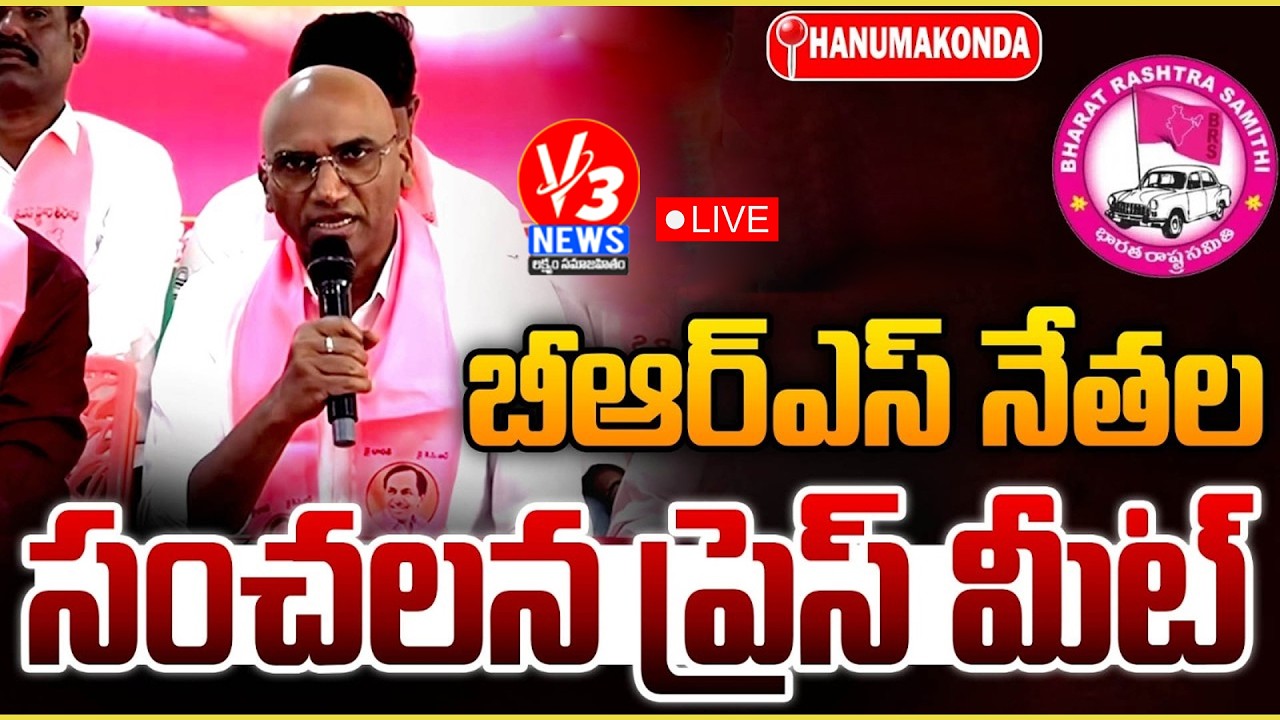 LIVE: BRS Leaders Press Meet @Hanamkonda || V3 News