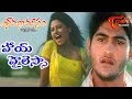 Sravana Masam Movie Songs | Hai Hailesa Vidoe Song | Karthikeya, Gajala