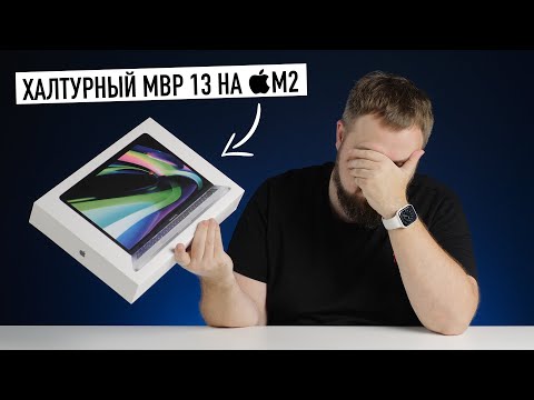 Видео: Какой самый новый MacBook Pro 13?