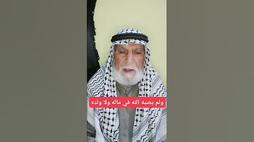 فضل سورة الصافات