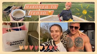 НАКОНЕЦ-ТО В ЛАТВИИ ТЕПЛО, НАСЛАЖДАЕМСЯ СОЛНЫШКОМ☀️💛