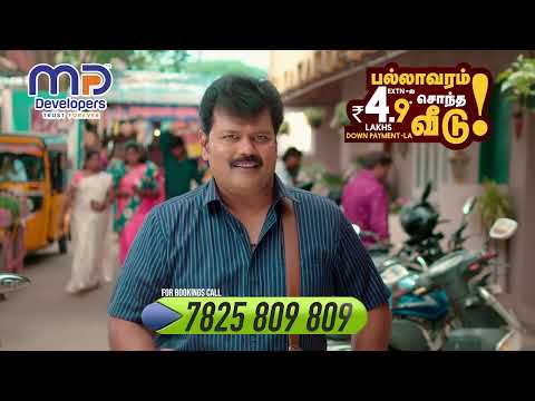 🏡 Own a Home with Just ₹4.9L Down Payment | MP Developers | Pallavaram Extn | Affordable Homes 2025 - video from MP Developers