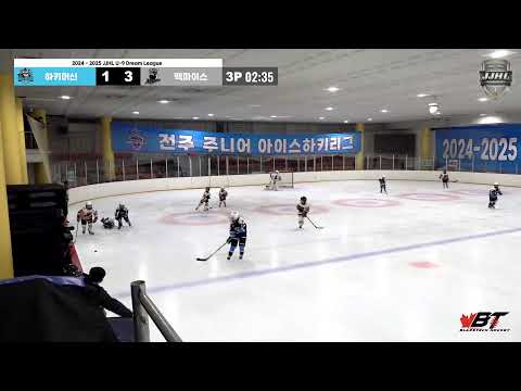 LIVE l 하키머신 vs 맥파이스 I 2024 - 2025 JJHL U-9 Dream League