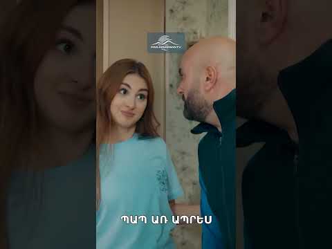 Արփին ընդունվել է տիկտոկագիտության ֆակուլտետ🤑 #Bolola #Բոլոլա #Shorts #Comedy #PanArmenianTVOfficial