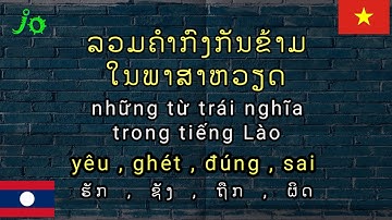 ຮຽນພາສາຫວຽດ | học tiếng Lào