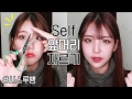 셀프 앞머리자르는법 ✂️학생앞머리,시스루뱅,연예인앞머리/Cut bang hair - [쩡유]