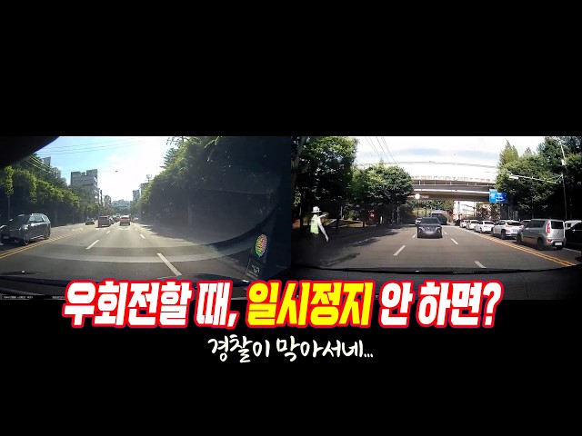 27645회. 한문철 TV에서 우회전 단속 영상을 인상 깊게 보았더니, 이런 결과가?