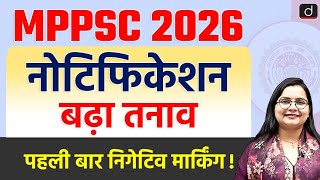MPPSC 2026 Notification | Form Date, Exam Date and New Pattern | Negative Marking | Drishti MPPSC