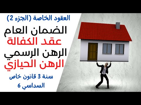 فيديو: فئات حديد التسليح: معلومات عامة