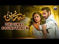 Tere Bin OST Ft Yumna Zaidi Wahaj Ali Shani Arshad त र ब न OST Drama Bazar Tere Bin OST Ft Yumna Zaidi Wahaj Ali Shani Arshad त र ब न OST Drama Bazar