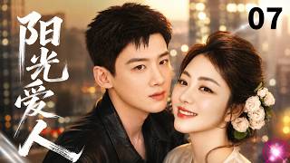 【ENGSUB】阳光爱人Sunshine Lover☁EP07| 卖保健品的骗子白敬亭撞上新任养老院院长谭松韵，两人开启“互怼式”姐弟恋！#谭松韵 #白敬亭 #movie #drama screenshot 3