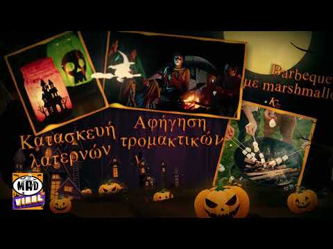 Βίντεο: Πράγματα που πρέπει να κάνετε για το Halloween στην Ινδιανάπολη