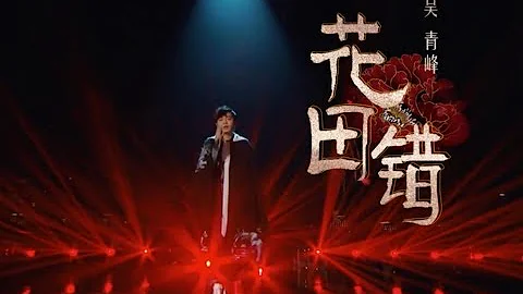 《歌手2019》第十一期，最後一場淘汰賽，宣佈結果時我懵了！ - 天天要聞