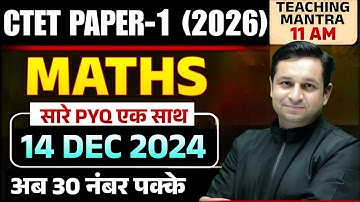 CTET PAPER 1 2026 | MATHS - 14 DEC 2024 PAPER SOLVE | CTET 2026 PYQ CLASS | CTET Maths Classes