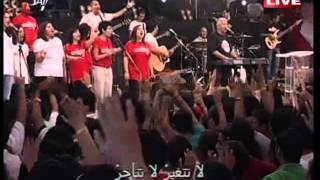 Video thumbnail of "ترنيمة هللويا الرب صالح - Onething 2012"