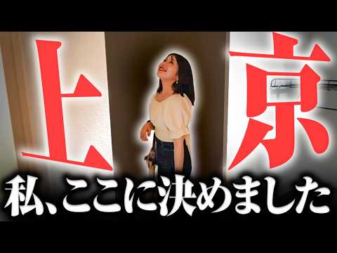 【上京ガール】女優志望23歳の”部屋探し”を手伝ってみた。