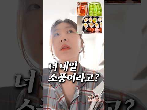 흔한 소풍날 아침 풍경 (싸움을 곁들인) 썸네일