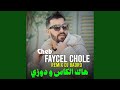هاك الكاس و دوزي هاك الكاس و دوزي