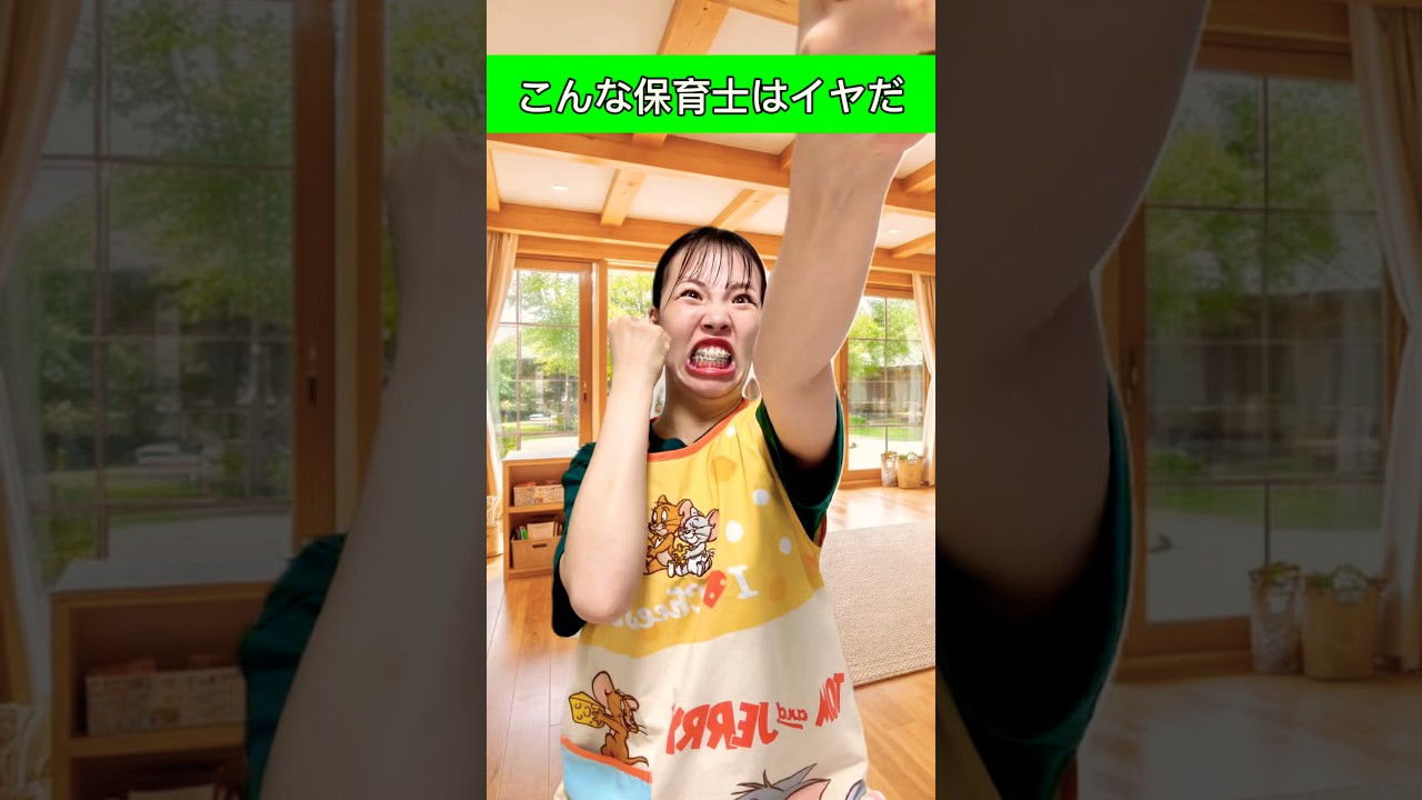 ガチで何歳に見える？笑(どんな数字も受け止めます😤笑)#保育士#エンタメ#ネタ
