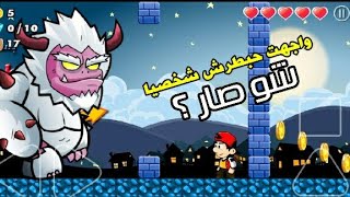 واجهت حبطرش شخصيا😱🔥 شوفو شو صار؟؟|سوبر فرحان جزيرة الريشة 3+4+5 screenshot 3