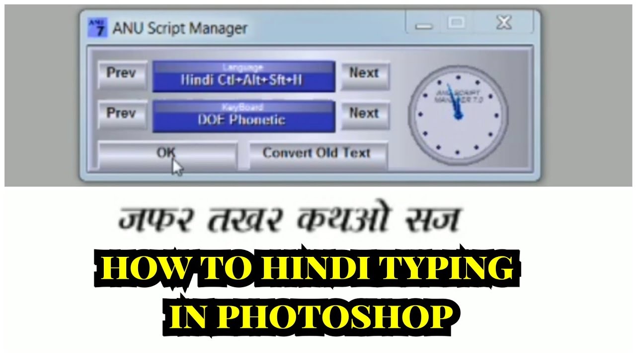 how to hindi typing in tutorial anuscript YouTube