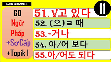 #11 Tóm tắt pháp tiếng Hàn sơ cấp nhanh với Rain channel online 아/어도 되다, 을/ㄹ 때, 거나, 이나, 고 있다,아/어 보다