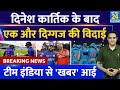 Breaking news dinesh karthik   team india       shikhar dhawan  