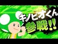 【スマブラ Switch】知識豊富な案内役【Super Smash Bros.】