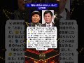 ⚽😳 さんまの「お前」が波紋…ほんこんが抱いた違和感とは