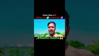 13/Day 30 ✅challenge🛐        ...#YouTubeShorts #TechShorts #MobileTricks #AndroidTips #Smartp