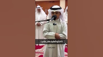 #القارئ عثمان الحداد❣️