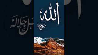 #IslamicVideo #Islam #Quran #Hadith #Dawah #Muslim #Allah #Namaz #Deen #IslamicReminder