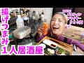 【DAISO】 メスティンフライヤーでデブ活！揚げ物おつまみと〆は麺で腹パン！！！