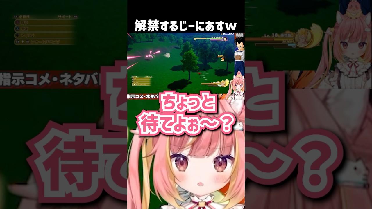 ついにアイテムを解禁して震えるひかちゃん先生ｗｗ #ドラゴンボールz #ドラゴンボールzカカロット #shorts #vtuber #ゲーム実況