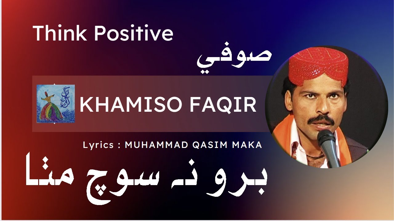 Khamiso Rajar buro na soch mitha singer khamiso faqir khokhar lyrics muhammad qasim ...