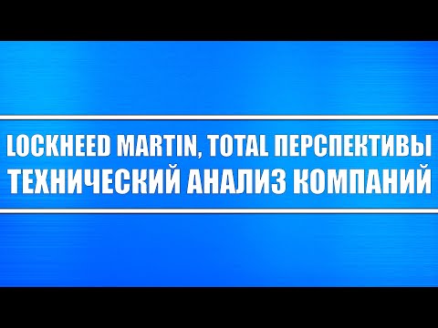 Video: Američka kompanija Lockheed Martin (