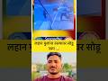 लहान मुलांना रस्त्यावर सोडू नका 😳 | #जुगाड #jugaad #tricks #shorts
