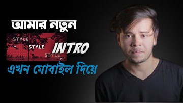 tech bongo new intro make in mobile/tech bongo new intro 2020/tech bongo new video